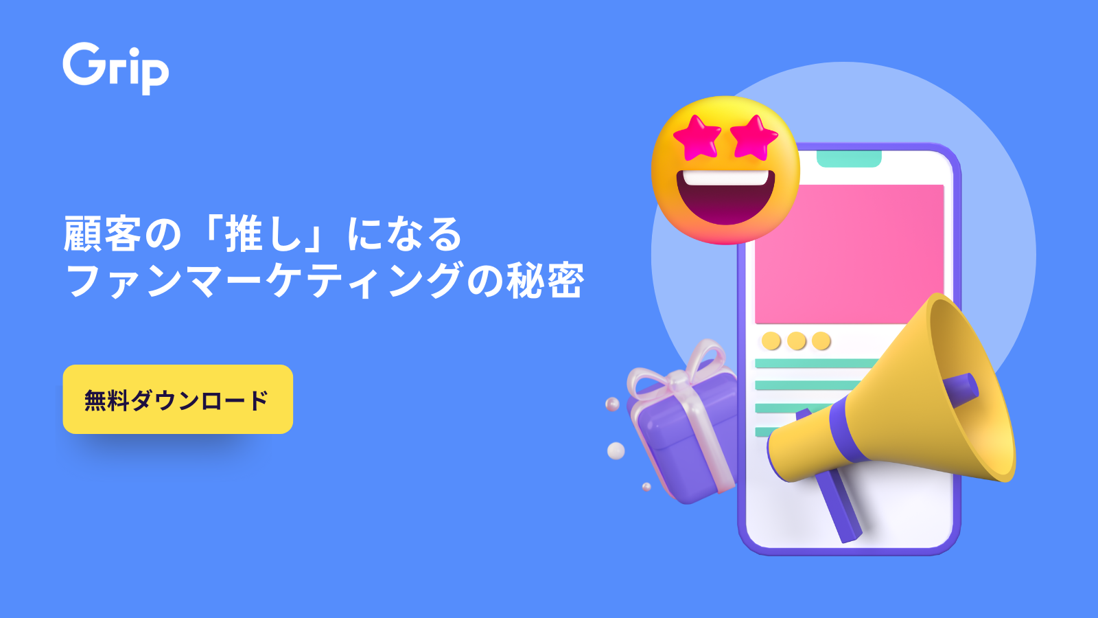 ショッパブルコンテンツが注目される5つの理由